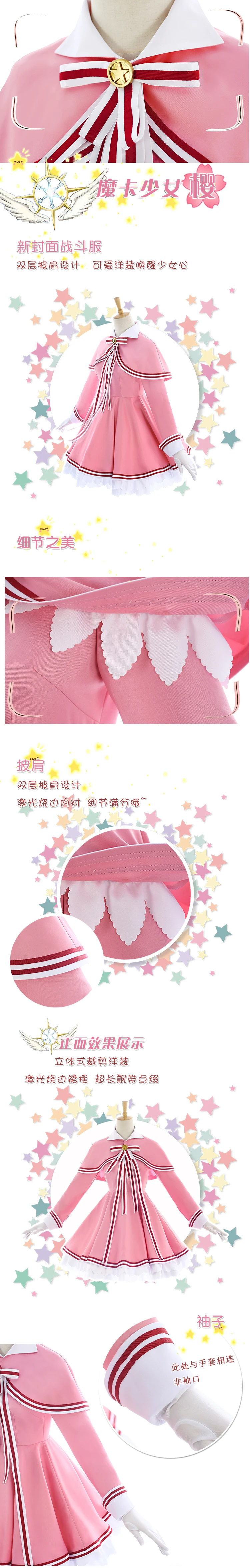 [Сток] аниме Cardcaptor Sakura Nanosuit платье лолиты форма косплей костюм, полный набор для Хэллоуина Новинка