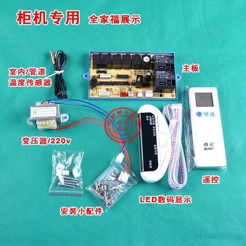 Air Conditioner Computer Board Universal Conversion Board Display