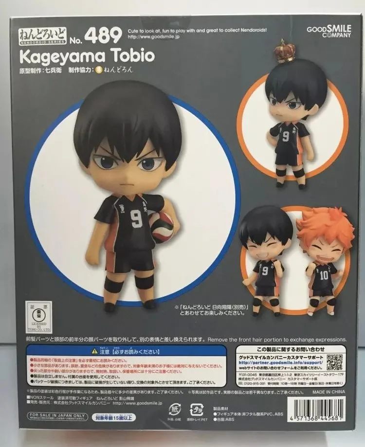 Аниме Haikyuu фигурку Игрушечные лошадки Хината Syouyou кагеяма тобио ПВХ В версии рисунках модель из коллекции Игрушечные лошадки подарки на