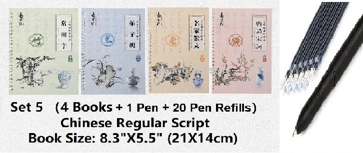 Китайская культура обычный скрипт курсивный скрипт Авто сухой повторитель практика Книга каллиграфии картонная ручка для тетради подарочный набор - Цвет: Set 5