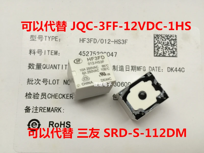 

Relay HF3FD-012-HS3F can replace SRD-S-112DM JQC-3FF-012-1HST