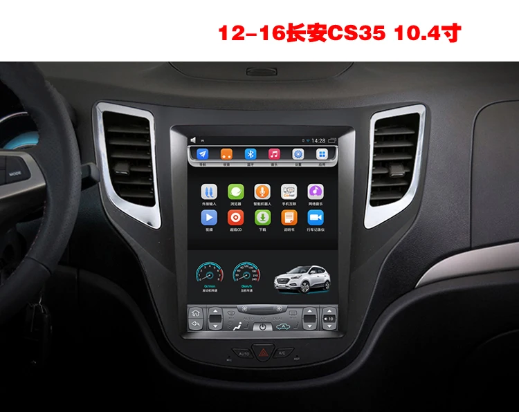 2012- CCAG Chana Changan CS35 10,4 дюймов Tesla вертикальный сенсорный экран Android автомобильный gps навигация Мультимедиа Bluetooth Wifi