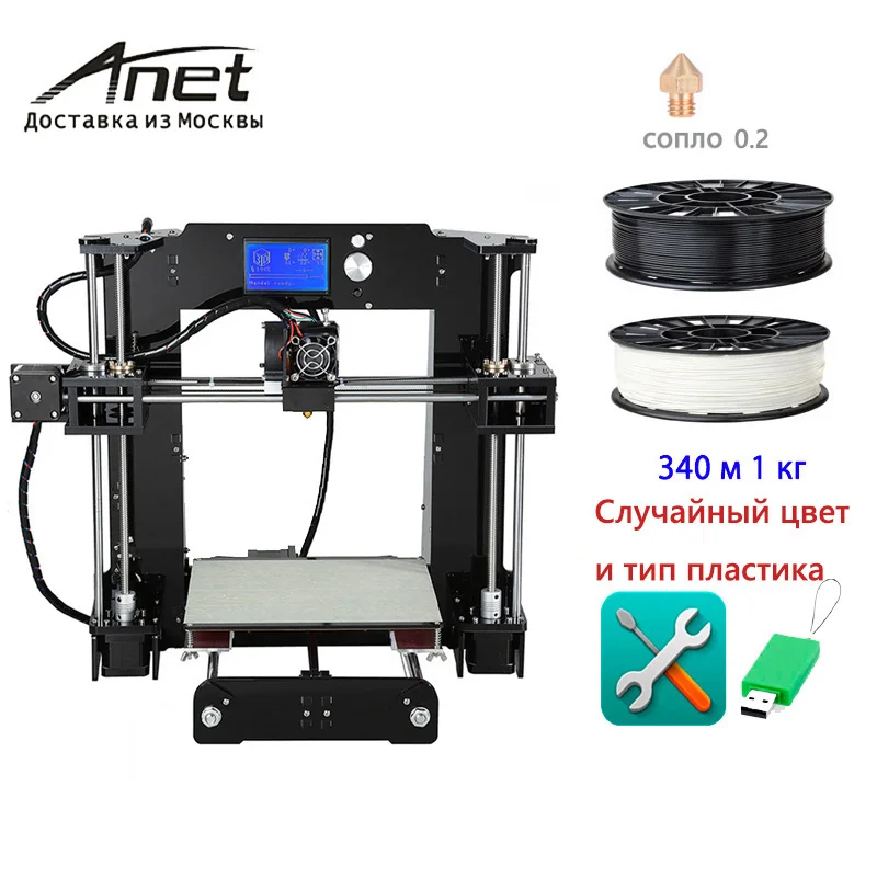 Дополнительный сопло 3D Принтер Комплект prusa i3 reprap Anet A6 A8/SD карта PLA пластик в качестве подарков/Москву - Цвет: A6 2PLA Soplo 02