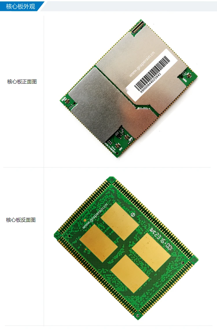 4 г полностью Netcom модуль программы, Quad Core Android, Qualcomm \ 210/msm8909 основной плате Совет по развитию