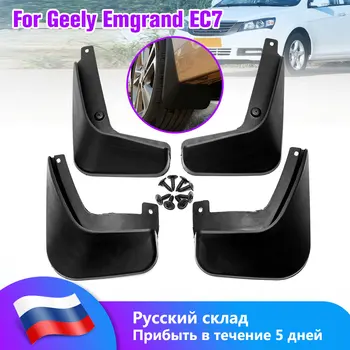

Car Mudguards Fender Mudflaps Splash Guards Mud Flaps For Geely Emgrand EC7 4-Dr Sedan 2012 2013 2014 2015 2016 2017