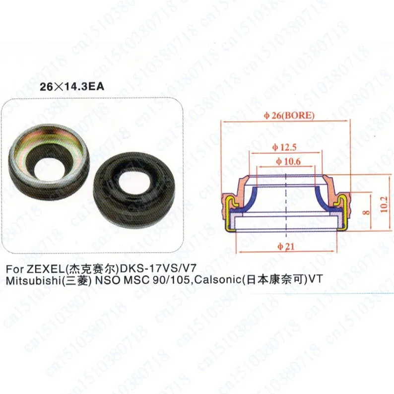 5 шт. Авто кондиционер компрессор Охлаждения Насос для ZEXEL DKS-17VS/V7 Mitsubishi НСО MSC90/105 вал уплотнение, сальник прокладка