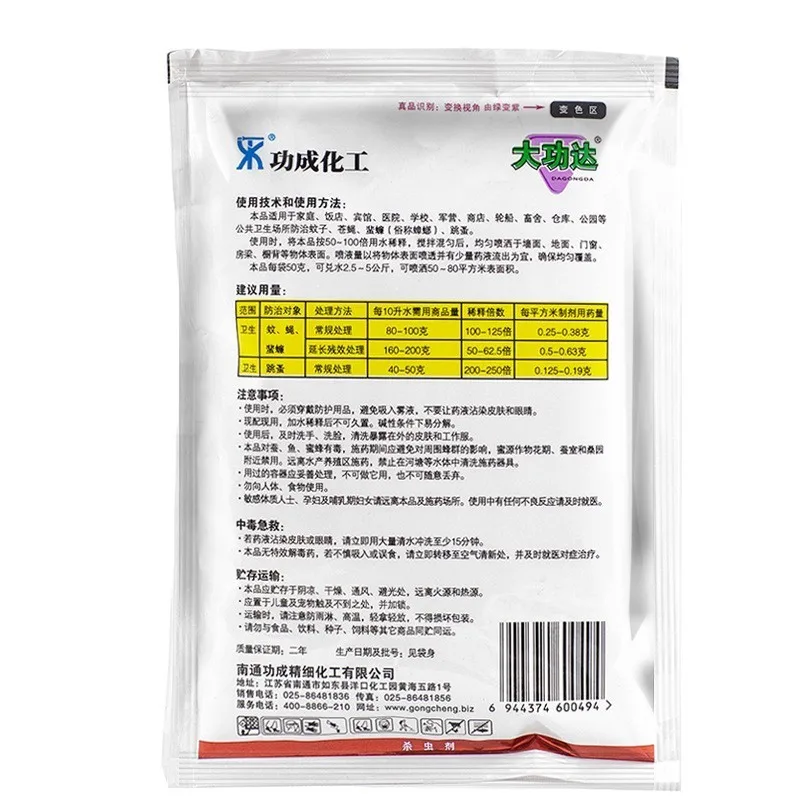 Порошок Комарова Купить В Новосибирске