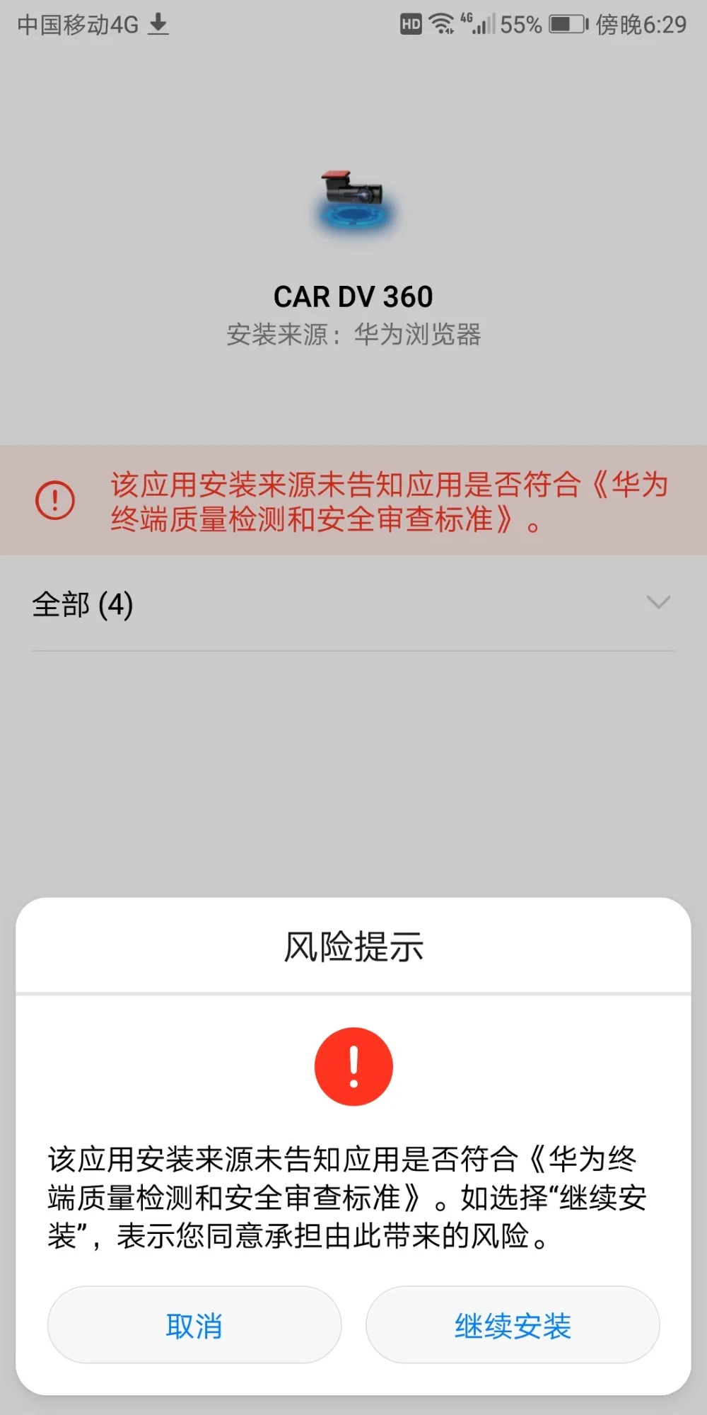 Screenshot_20180622-182949