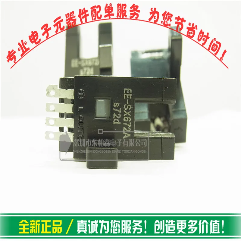 Фонарь SX672A NPN фотоэлектрический переключатель с датчиком импортированный чип
