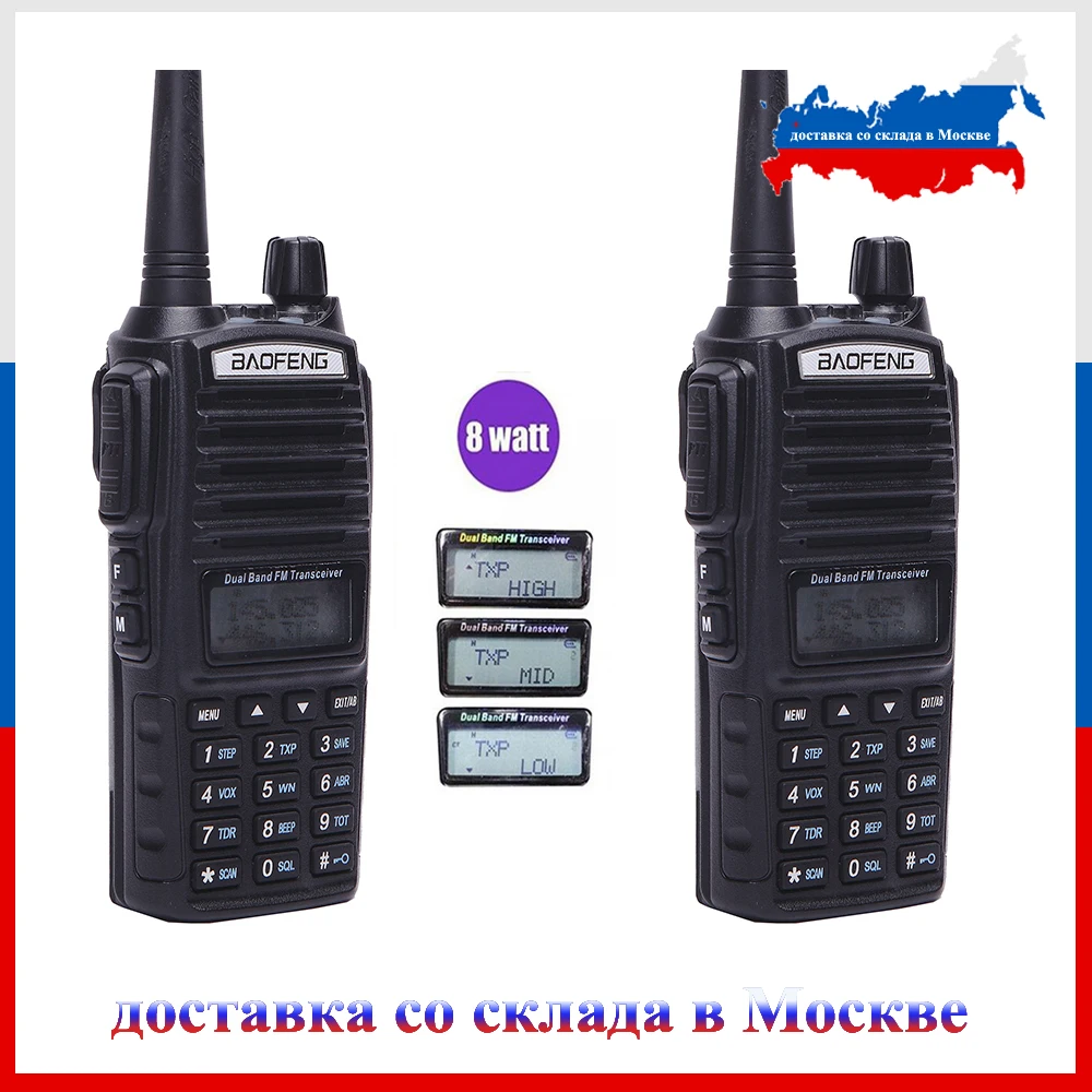 2 шт. Baofeng UV82 8 Вт Мощный двухдиапазонный двойной дисплей двойной режим ожидания 136-174 и 400-520 МГц 2800 мАч батарея двухстороннее радио UV-82-8W