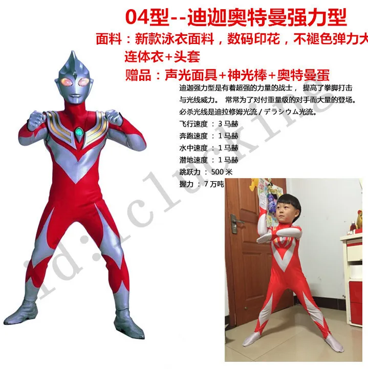 DB23692 ultraman costume-17