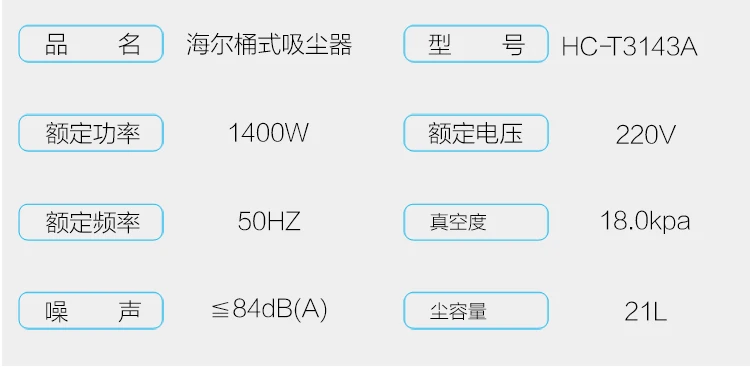 Китай Гуандун Haier мокрой и сухой бытовой пылесос HC-T3143A 21L 220-230-240v сушить Ствол типа