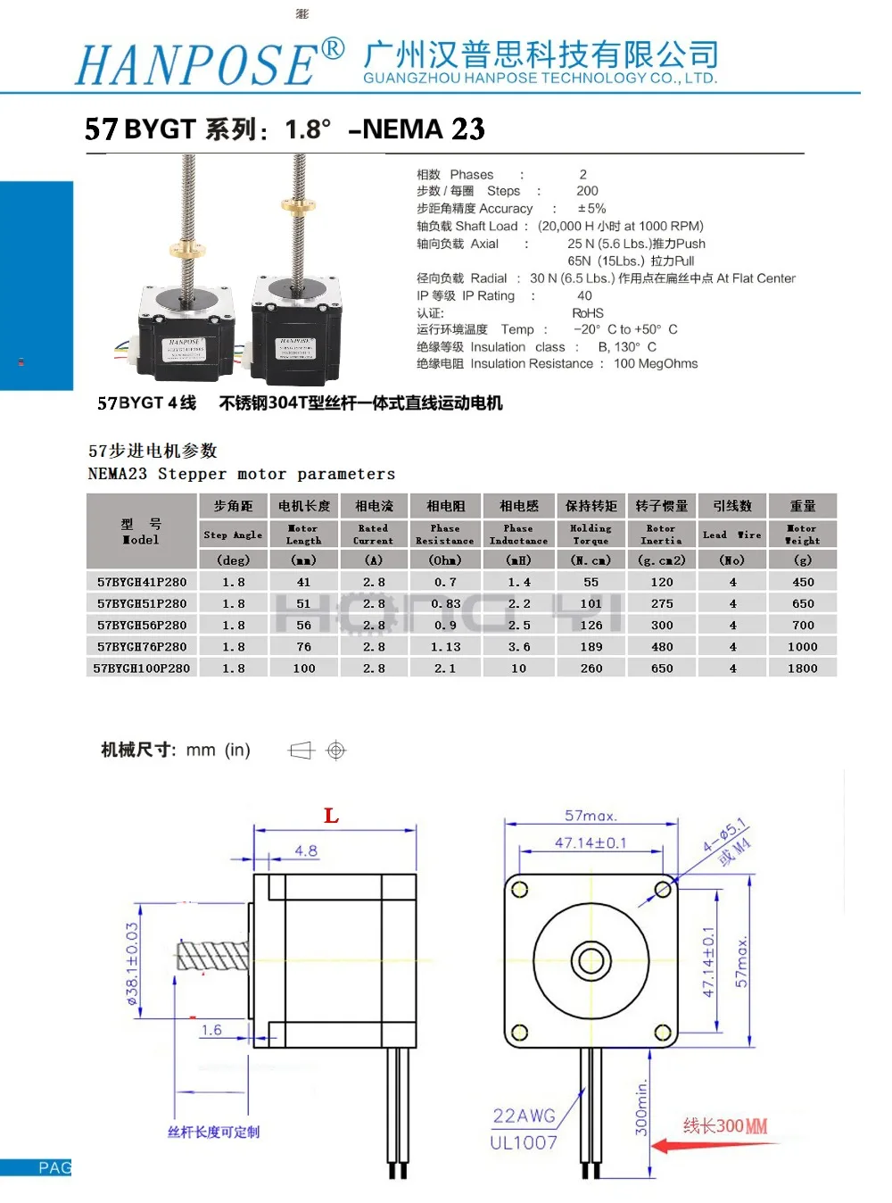 T8丝杆57