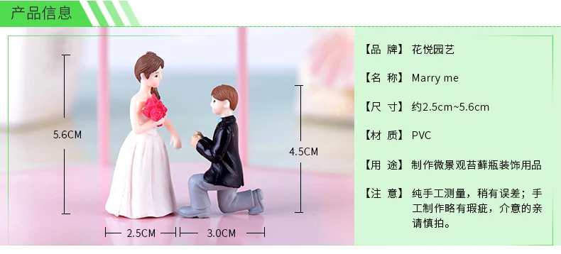 2 шт Marry Me брачные куклы, товары для свадебного украшения дома, предложение для пары, микро Ландшафтные куклы, сделай сам, домашний декор