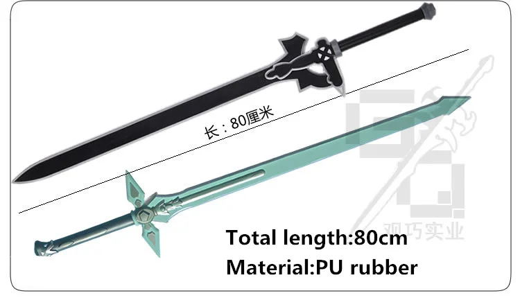 81 см/31,2 дюйма меч искусство онлайн Кирито киригая Темный отталкивающий меч киригая кадзуто косплей реквизит Юки Асуна синий меч Косплей Реквизит
