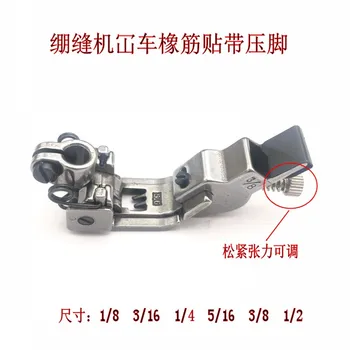

Jack standard stretch sewing machine elastic band, Pegasus, silver arrow, kan car adjustable rubber band with presser foot
