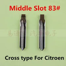 Средний слот № 83 крест ключа для Citroen, удаленное пустой лезвие 83#[10 шт./лот]