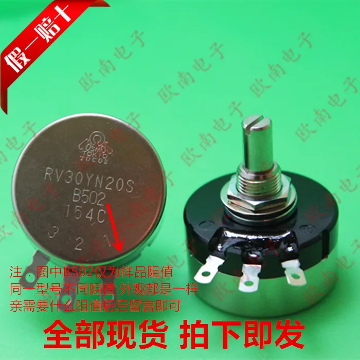 

[VK] Japan imported TOCOS TOKYO RV30YN20S B502 5K B104 100K potentiometer switch