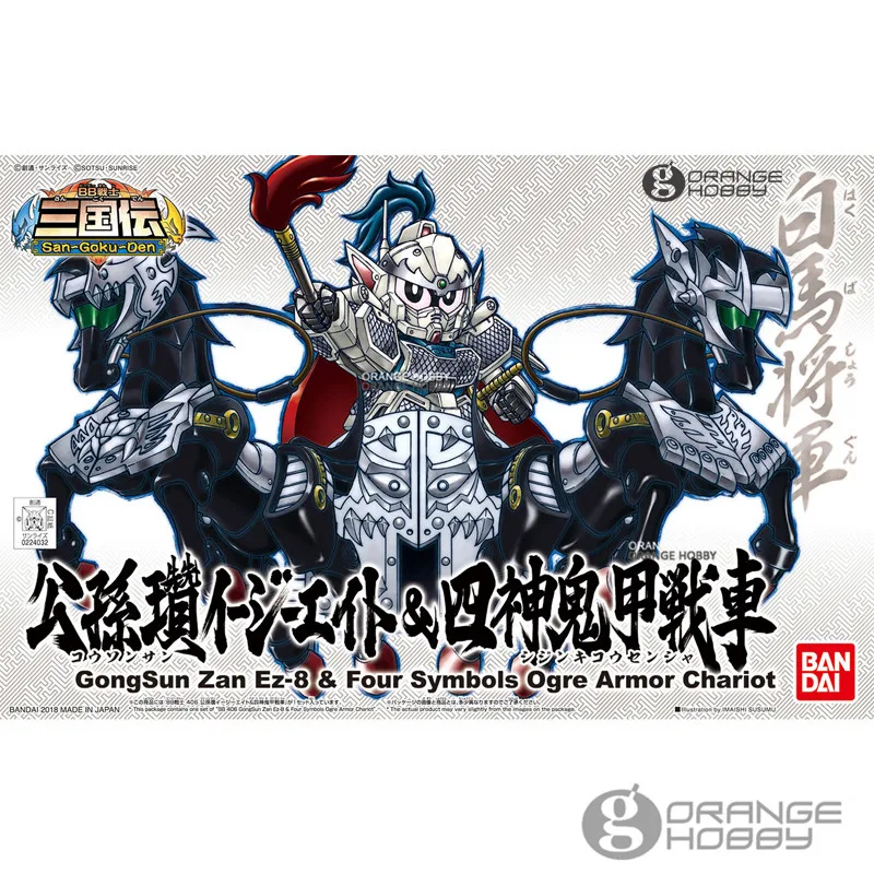 

OHS Bandai SD BB 406 GongSun Zan Ez-8 & Four Symbols Ogre Armor Chariot Q Version Mobile Suit Assembly Model Kits