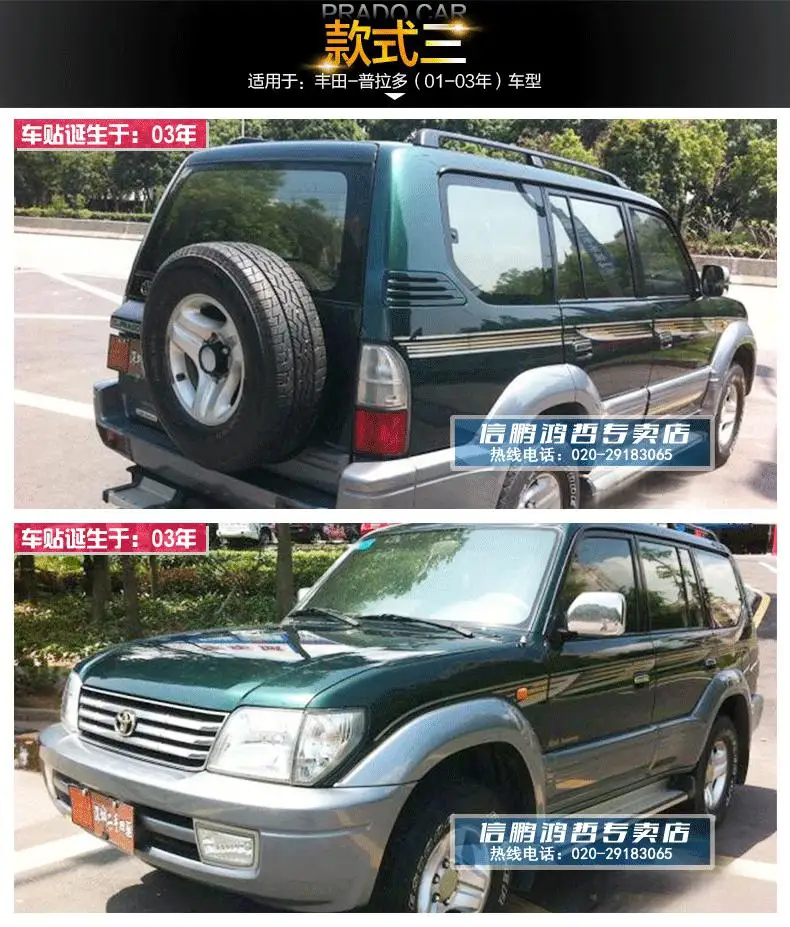 Style 3 Для Toyota Prado 98-03 автомобильные наклейки V6 3400 стикер на тело Pula красочные полосы Модифицированная линия талии - Название цвета: Style 3