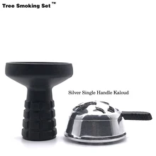 Кальян Серебряный калоу силиконовая черная чаша Chicha Narguile Nargile курительная трубка-кальян аксессуары Cachimba голова кальяна TWAN0389