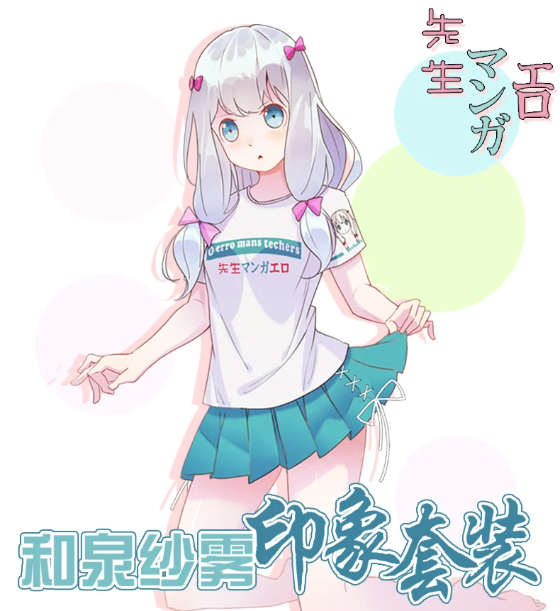 Эроманга сенсей для женщин и девочек Sagiri Izumi Костюмы косплея Ero Manga рубашки lolita