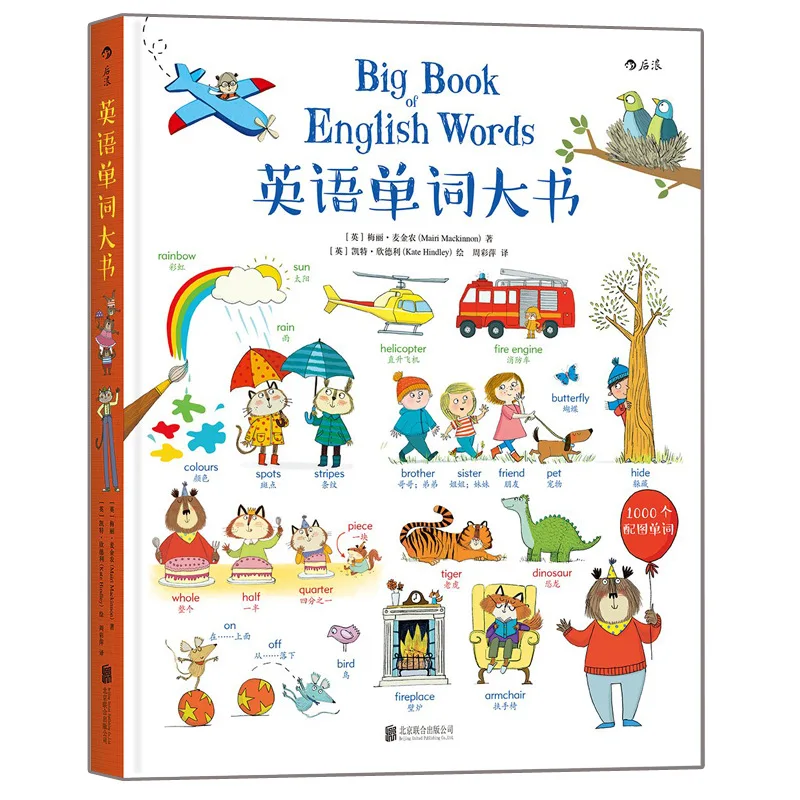 Большая книга с изображениями Usborne на английском языке знаменитая изображением