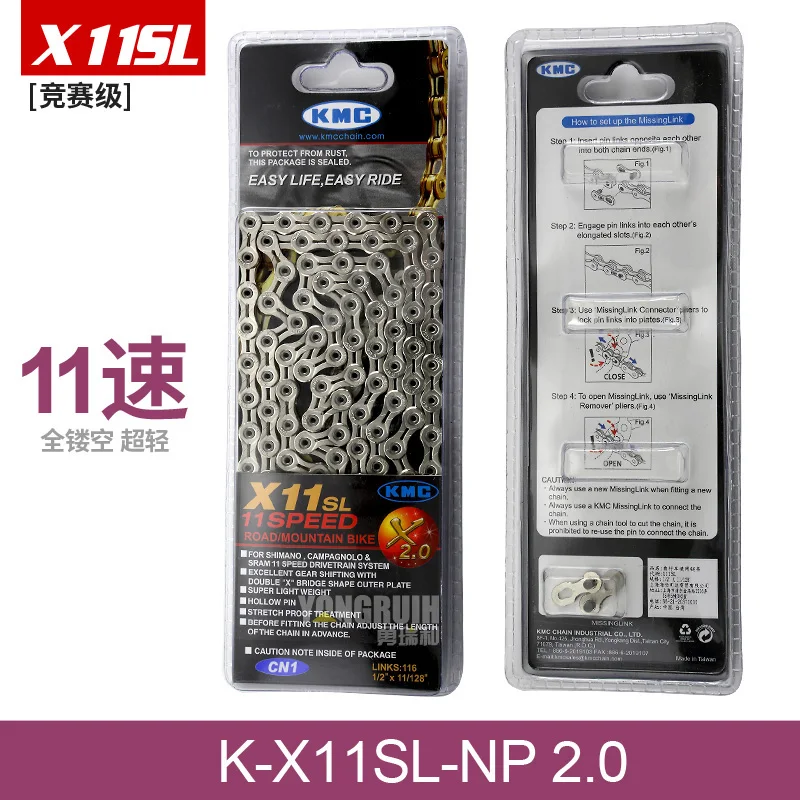 11-Speed 116-Link Stretch-Proof Bike Chain Fits For Campagnolo
