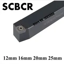SCBCR1212H06 SCBCR1212H09 SCBCR1616H09 SCBCR2020K09 SCBCR2525M09 SCBCR2525M12 SCBCL токарный станок с ЧПУ внешние инструменты токарные