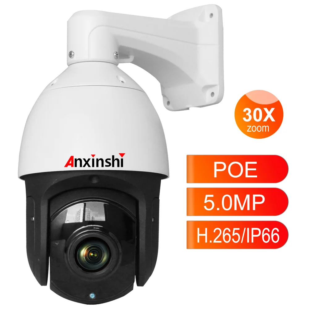 Сетевая уличная купольная PTZ камера 6 дюймов 5 МП Onvif 30 кратный зум H.265 IP с