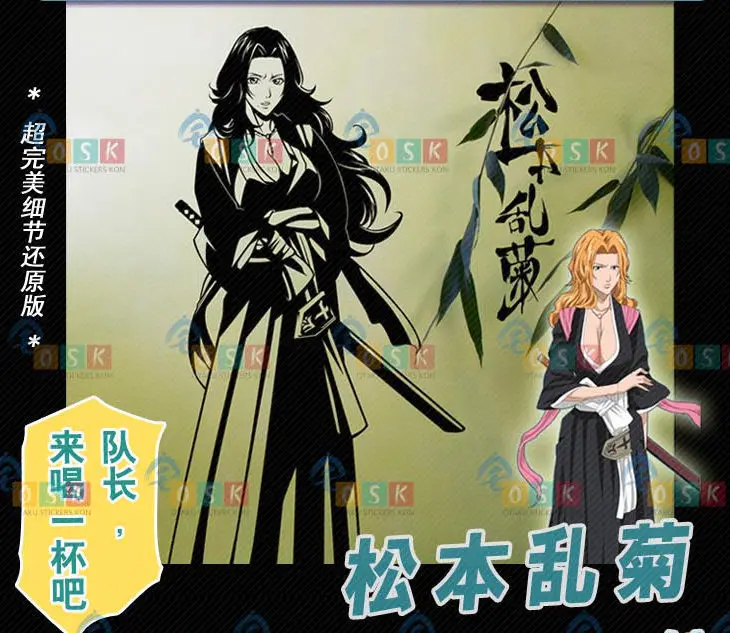 Аниме Bleach мультфильм автомобиль наклейка стикеры Мацумото рангику череп Tite Kubo
