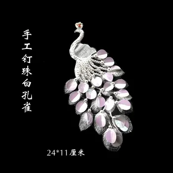 

24*11CM Peacock Beaded Patches Sequined Pearl Patch for Wedding Dress Fashion Clothing DIY Large Size
