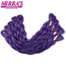 Mirra's Mirror зеркало крючком волосы для плетения 82 дюйма пучки кос-жгутов чистый цветной синтетический парик 165 г/упак. черный розовый, фиолетовый, зеленый