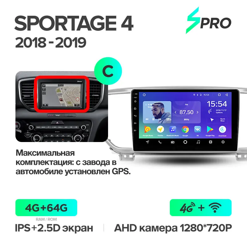 TEYES SPRO Штатная магнитола для Киа Спортейдж 4 Kia Sportage 4 QL Android 8.1, до 8-ЯДЕР, до 4+ 64ГБ 32EQ+ DSP 2DIN автомагнитола 2 DIN DVD GPS мультимедиа автомобиля головное устройство - Цвет: Sportage SPRO 64G C