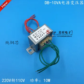 

Power transformer 10W/VA 220V to 110V 90mA 50Hz power frequency transformer AC AC110V