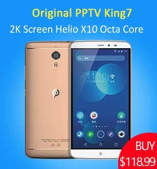 PPTV king7
