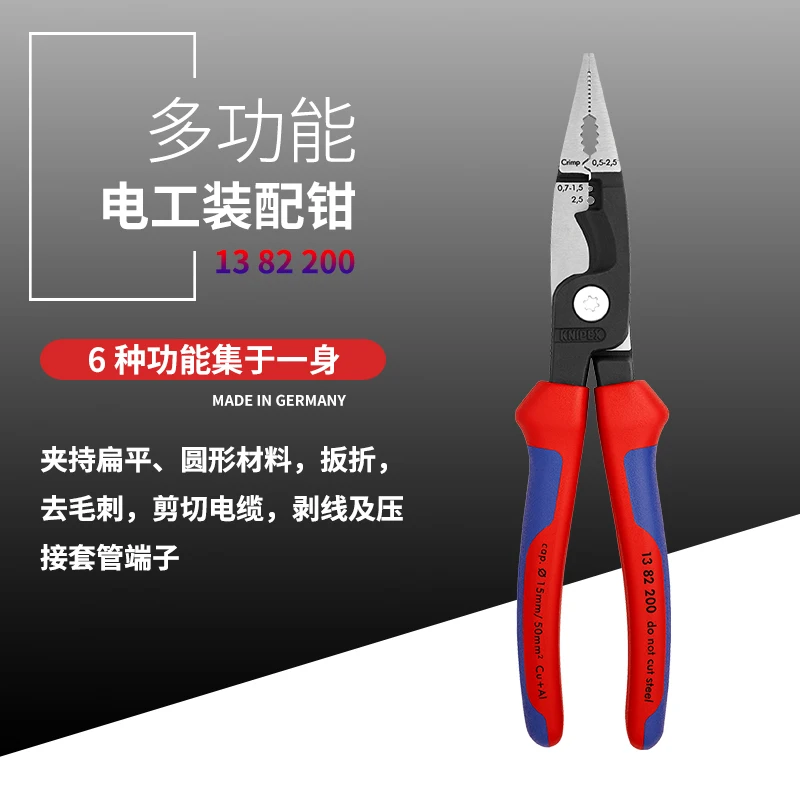 KNIPEX Германия Caney Parker инструменты электрик Монтажный набор диагональные плоскогубцы сборка плоскогубцы; набор инструментов