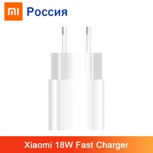 Xiaomi 18 Вт Быстрое Зарядное устройство USB быстрое зарядное устройство ЕС поддержка QC3.0 устройство/iOS зарядное устройство