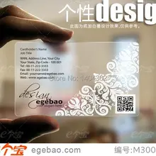 500 шт/партия эксклюзивные визитные карточки визитная карточка прозрачные/белые чернила ПВХ визитная карточка печать односторонний № 2217