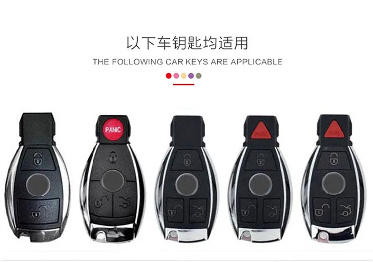 Carbon-fiber-Pattern-Soft-Silicone-Key-Case-Cover-for-Mercedes-for-Benz-B200-C180-E260L-S320