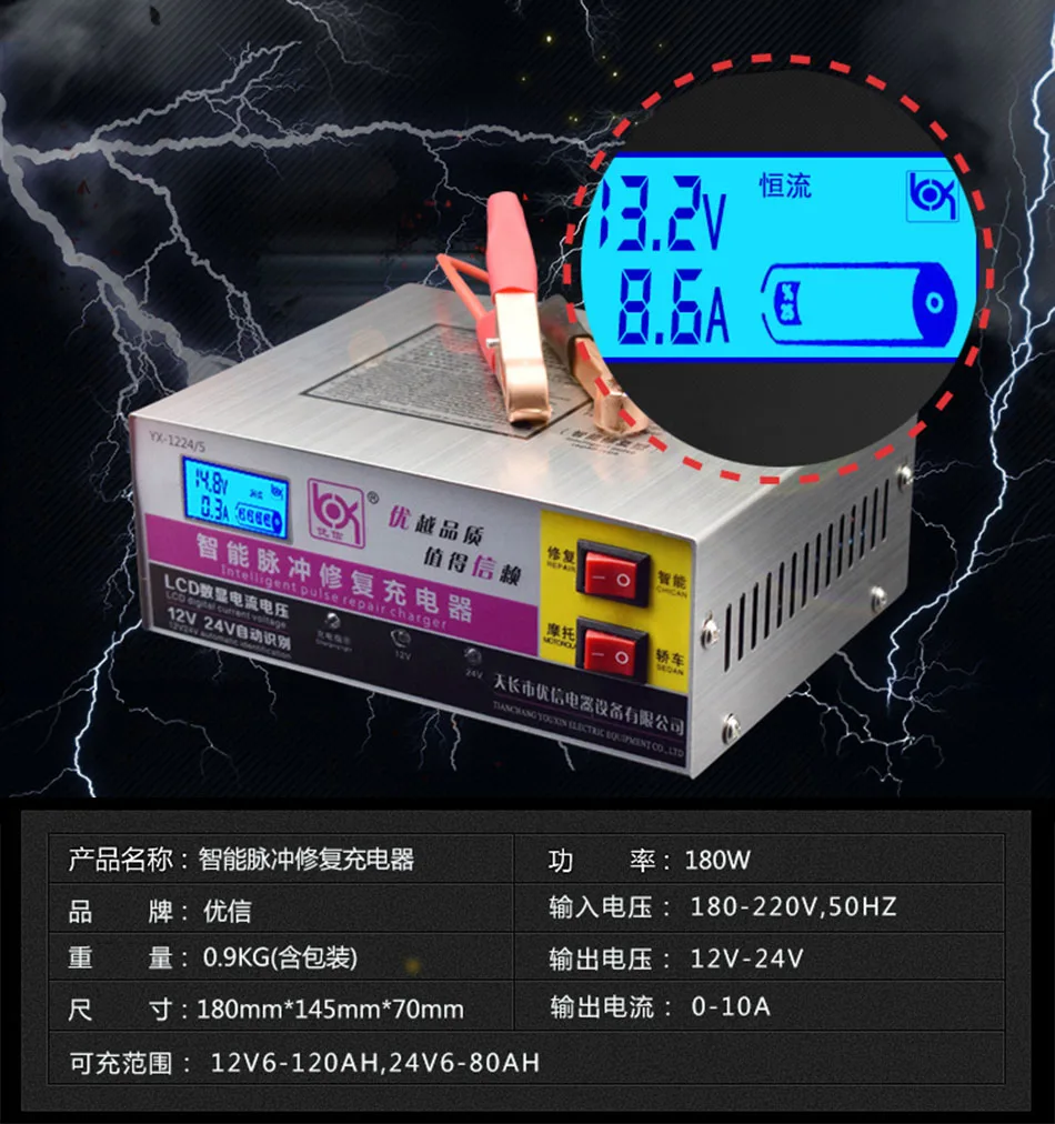 12 В 10A 24 В 6A Электрический автомобильный аккумулятор зарядное устройство автомобиль Грузовик Мотоцикл Интеллектуальный импульсный Ремонт Зарядка питания для свинцово-кислотного геля AGM