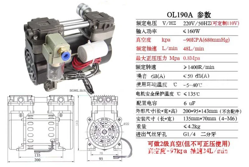 Безмасляный вакуумный насос OL190A маленький поршневой бесшумный высокий вакуумный насос лабораторный насос двойного назначения вакуумный насос