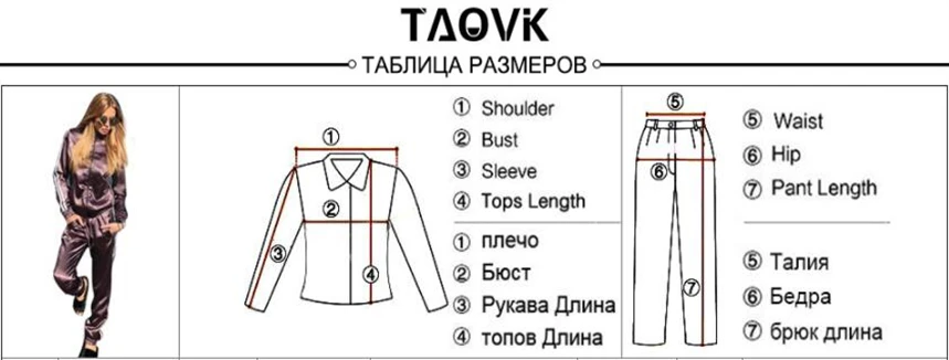 Женские лоскутные костюмы в полоску TAOVK, шелковый костюм с длинным рукавом, куртка на молнии и длинные брюки, комплект из 2 предметов