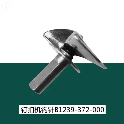 Industrial sewing machine parts Dingkou MB 373 juki looper crochet hook B1239-372-000 | Дом и сад