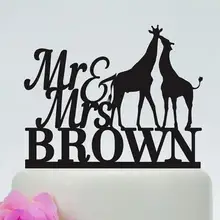 Пользовательские силуэт жирафа с фамилией свадебный торт топперы для новобрачных, вечеринка в честь новорождённого холостяка для вечеринки украшения