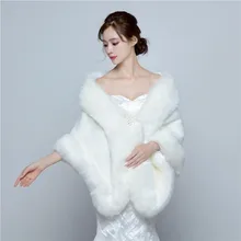 Женская зимняя Длинная свадебная шаль из искусственного меха, теплая накидка для свадьбы из искусственного меха, свадебная накидка, болеро, свадебная шаль, вечерние накидки