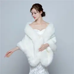 Женская зимняя Длинная свадебная шаль из искусственного меха, теплая накидка для свадьбы из искусственного меха, свадебная накидка