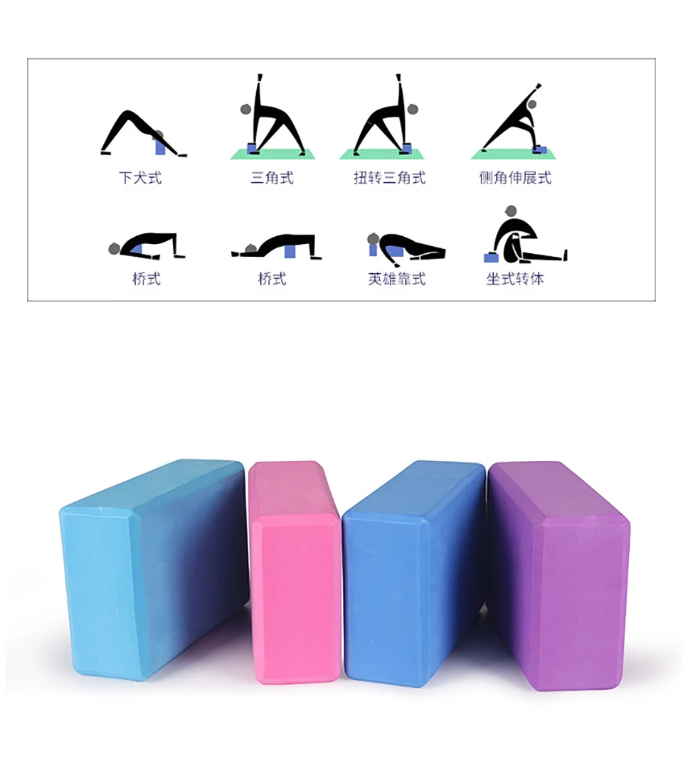 Йога блок реквизит пена кирпич блок для растяжки тренажерный зал для пилатеса и йоги блок для занятий фитнесом, для спорта 5 цветов высокого качества