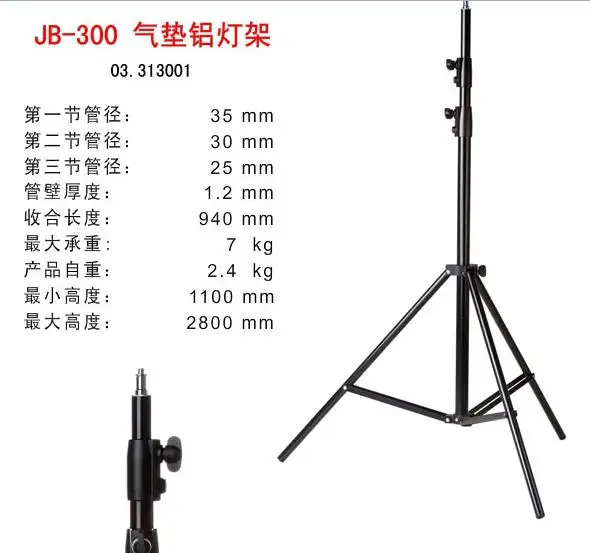 Jinbei jb 300 air stands lamp holder photographic equipment indoor lamp