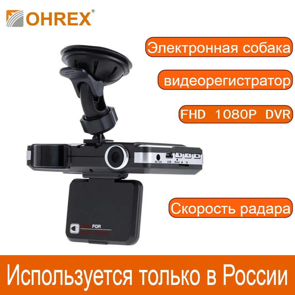 OHREX 2 в 1 Автомобильный dvr Радар-Регистратор лазерный Видео - Цена: 